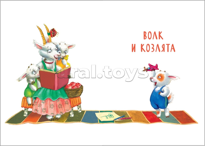 Сказки с иллюстрациями Л. Ерёминой. Самые любимые сказки