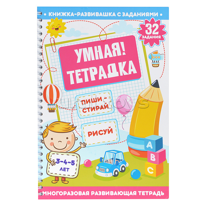 Игра развивающая Умная тетрадка "Пиши, стирай, рисуй", серия Пиши-стирай