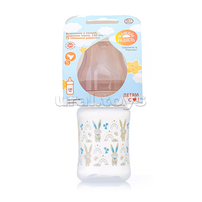 Бутылочка широкое горло с соской, 150 мл
