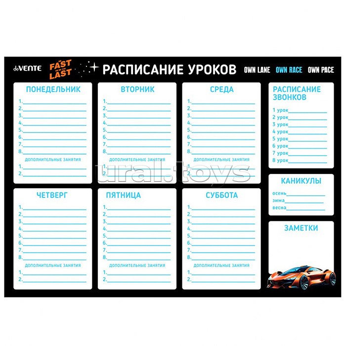 Расписание уроков магнитно-маркерное многоразовое "Fast Or Last" А3 (420x297 мм) ламинированное, цветная печать, пластиковый пакет