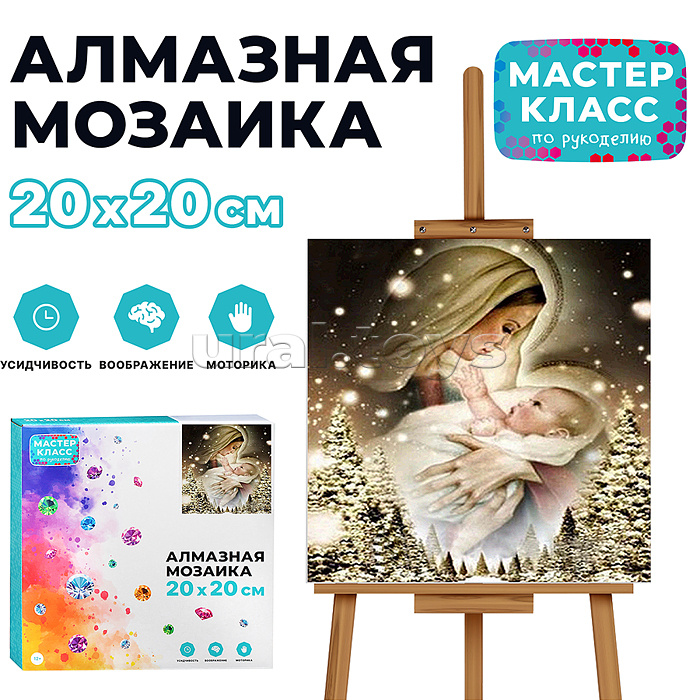 Мозаика алмазная "Дева Мария" 20*20см