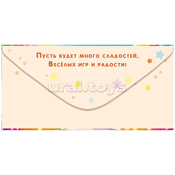 Конверт для денег "С Днем Рождения!"