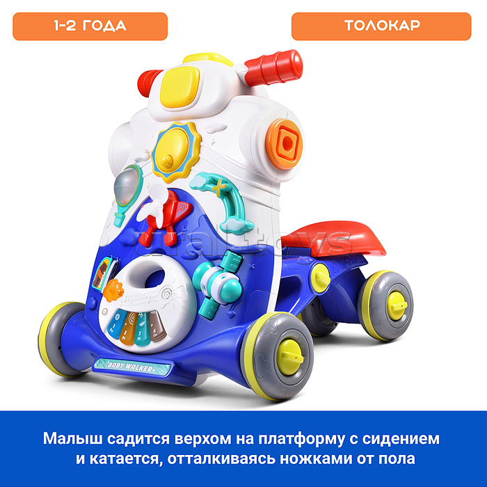 Каталка "Шаговик"(свет, звук) в коробке