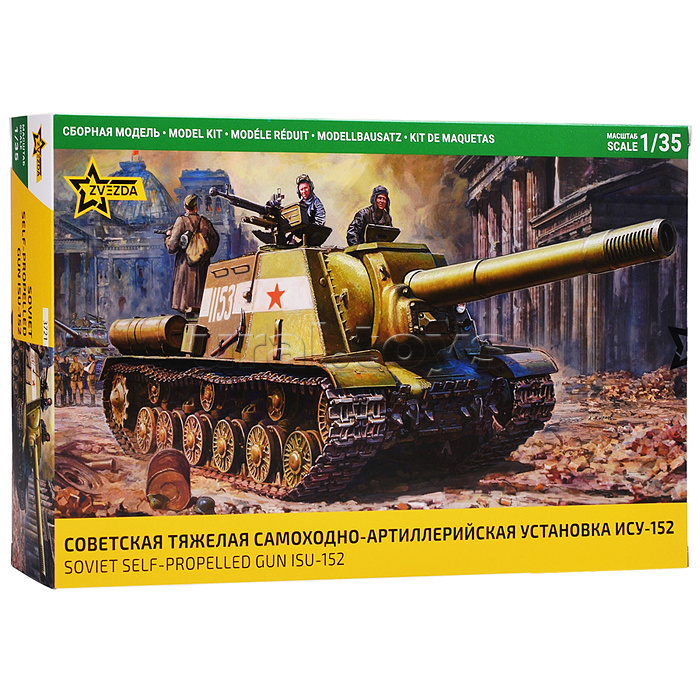 Советская тяжелая самоходно-артиллерийская установка ИСУ-152