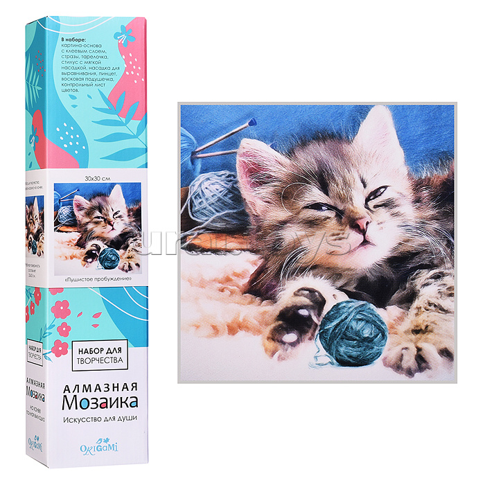 Алмазная мозаика на канве. Пушистое пробуждение. 30*30 см. (полная выкладка)