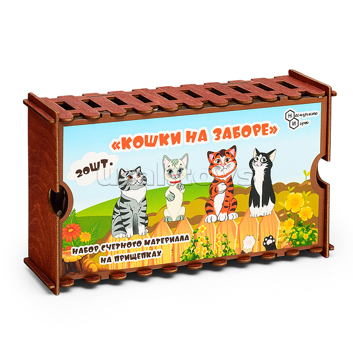 Набор счетного материала на прищепках "Кошки на заборе"