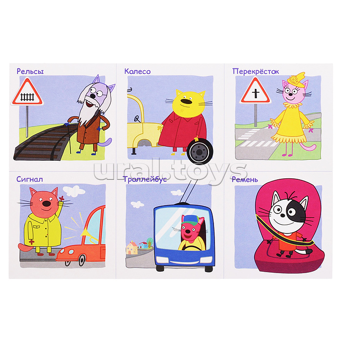 Лото развивающее с загадками. Три кота "Правила дорожного движения"