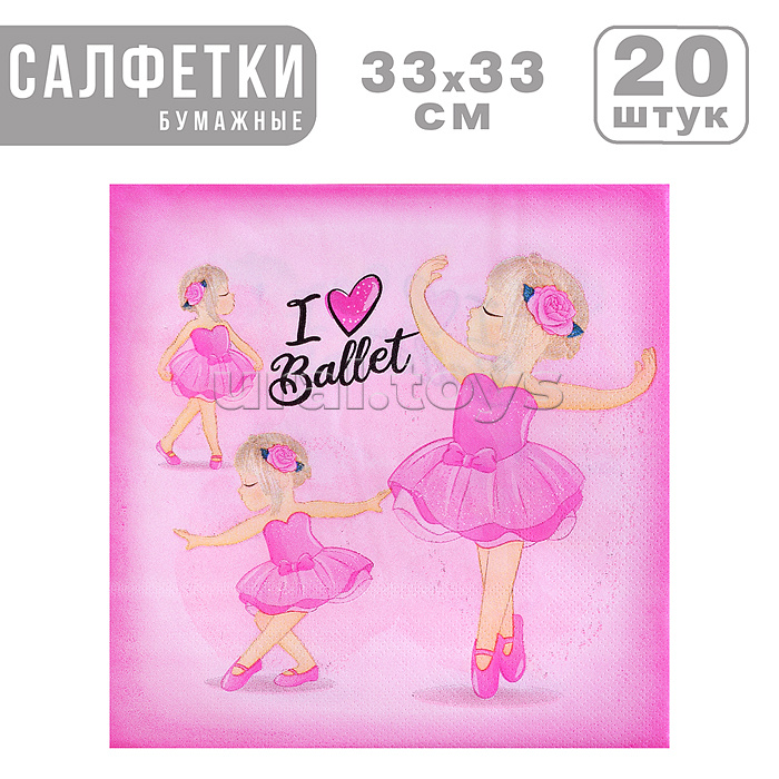 Набор посуды одноразовой "Балерина" салфетки (20 шт)