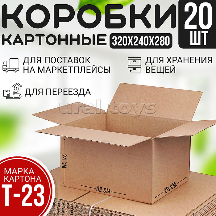 г/ящик 320*240*180 (набор 20 шт) г/ящик 320*240*180 (набор 20 шт)