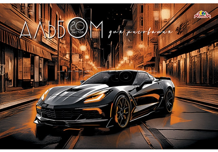 Альбом для рисования 20л. цв. офсет. обл."Черное авто"