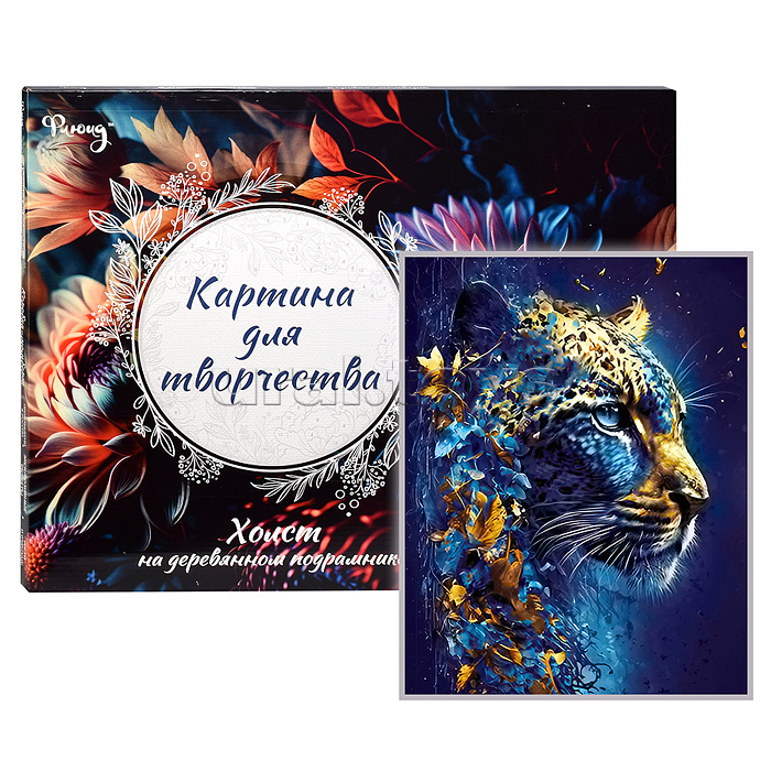 Картина по номерам 40х50 "Неоновый леопард" поталь золото (16 цветов)