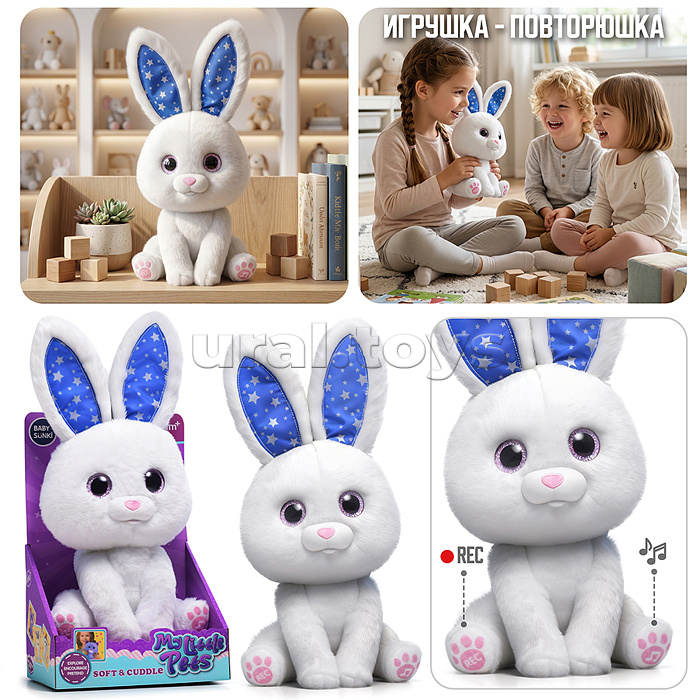 Заяц "Милый зайка" свет, звук, в коробке