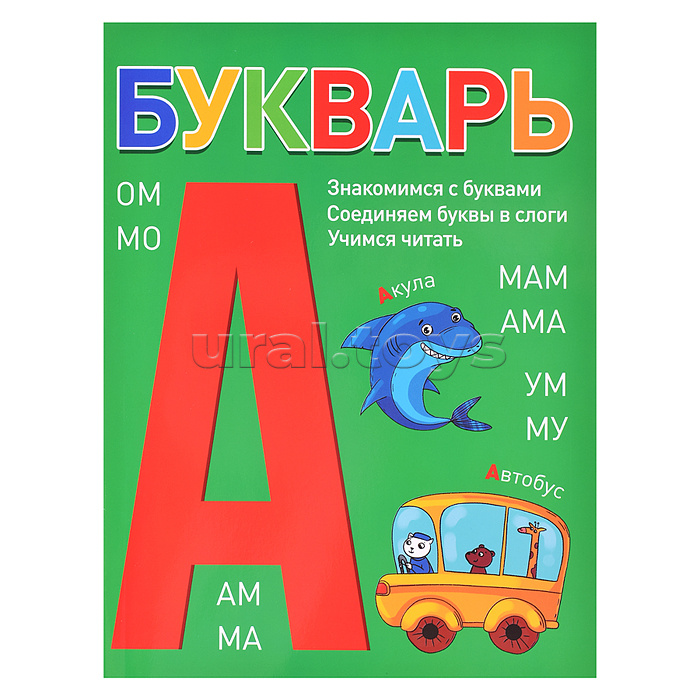 Букварь (зелёный)