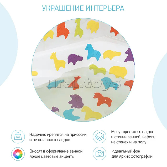 Набор игрушек для ванны мини-коврики SAFARI, 15 шт
