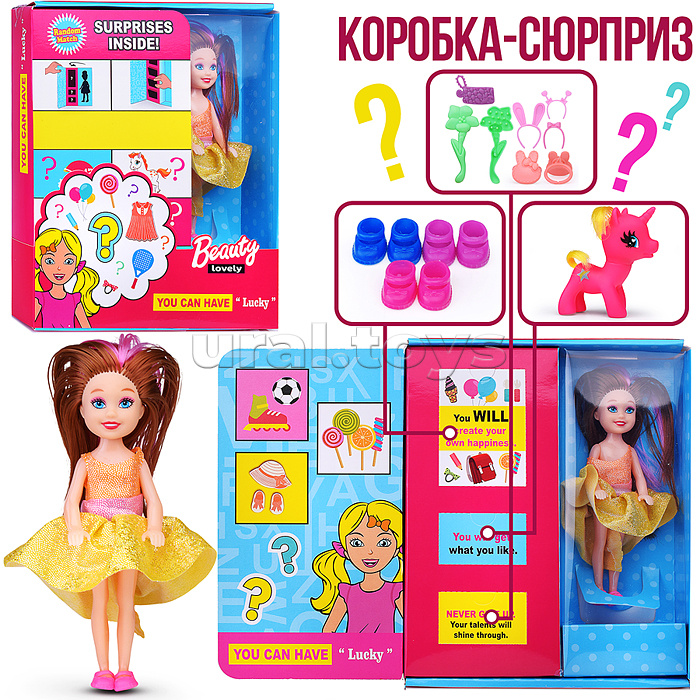 Кукла "Луна модница" с аксессуарами, в коробке