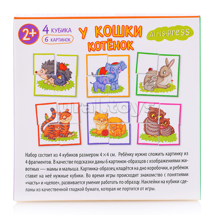 Умные кубики в поддончике. 4 штуки. У кошки котёнок. 2+