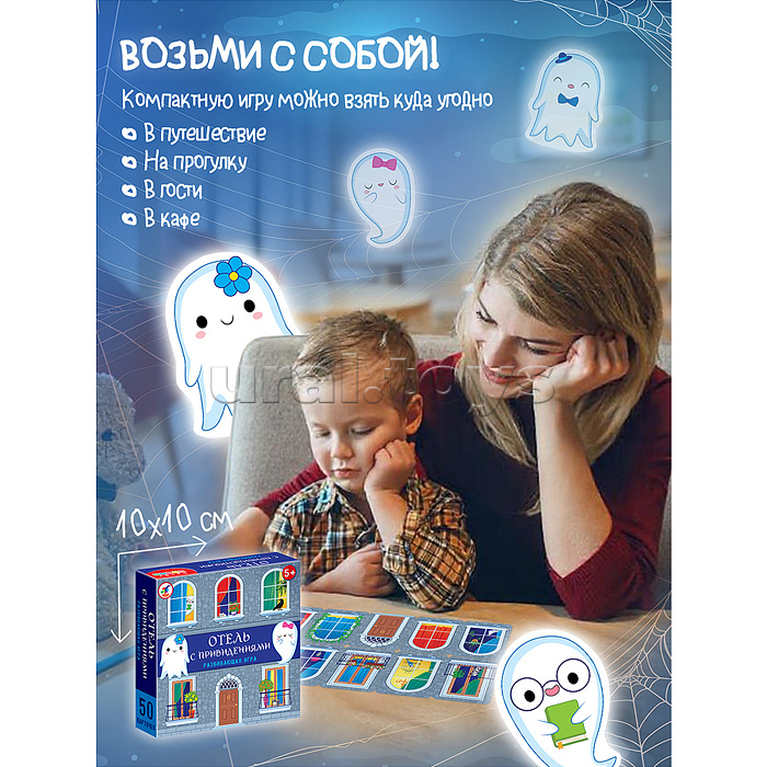 Компакт. Отель с привидениями