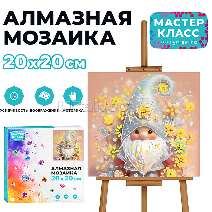 
Мозаика алмазная "Волшебный гном" 20*20см.