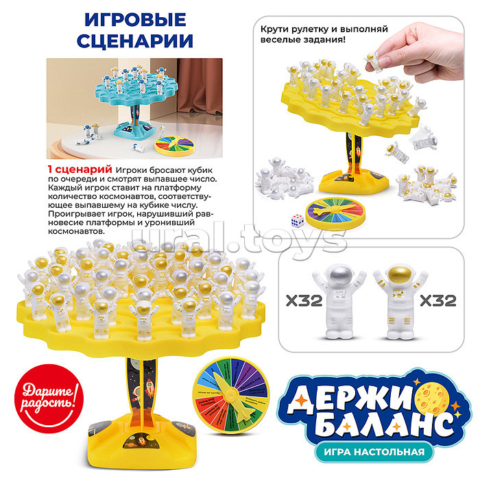 Настольная игра "Астронавт. Держи баланс" в пакете
