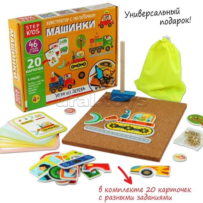 Игра из дерева "Машинки. Конструктор с молоточком" Игра из дерева "Машинки. Конструктор с молоточком"