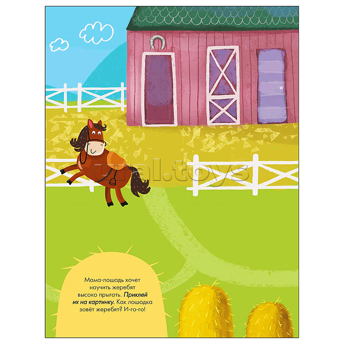 Наклейки для малышей. Мамы и малыши