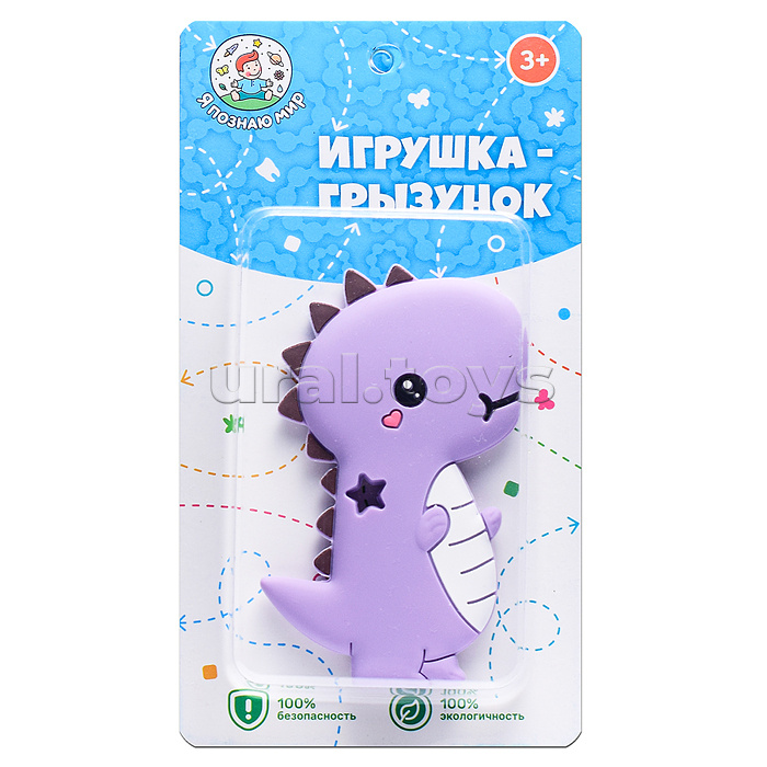 Игрушка -грызунок "Дракошка"