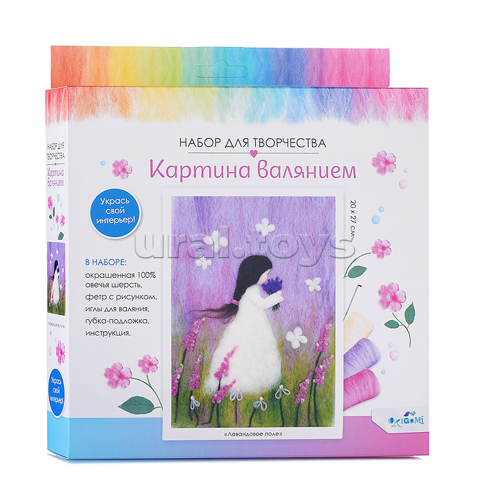 Набор для творчества. Картина валянием. Лавандовое поле Набор для творчества. Картина валянием. Лавандовое поле