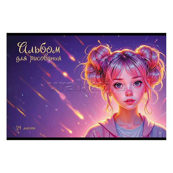 Альбом для рисования 24 л. А4 "Фэнтези"