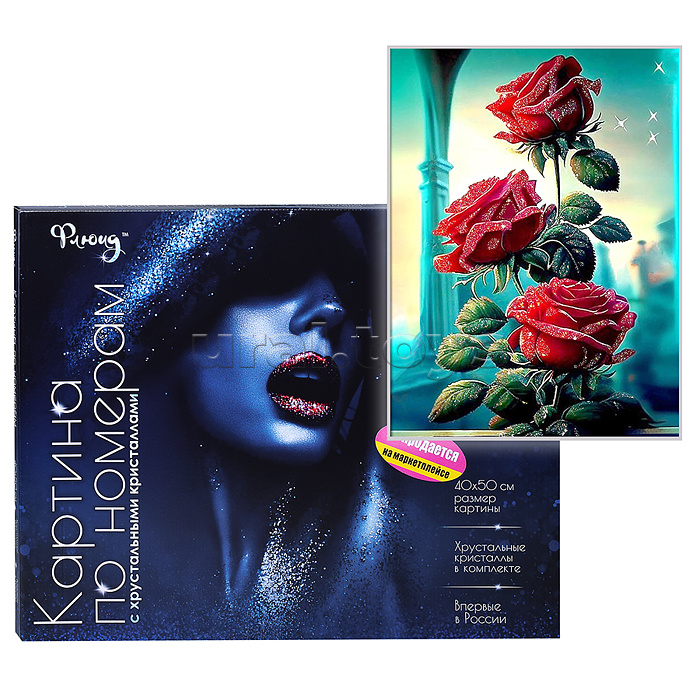Картина по номерам 40х50 "Бордовые розы" с кристаллами из хрусталя (25 цветов)