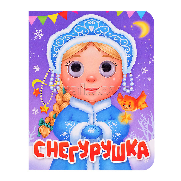 Глазки-мини. Снегурушка