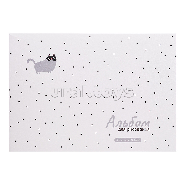 Альбом для рисования 40л. "Серый кот" А4 блок - белый офсет 100 г/м²