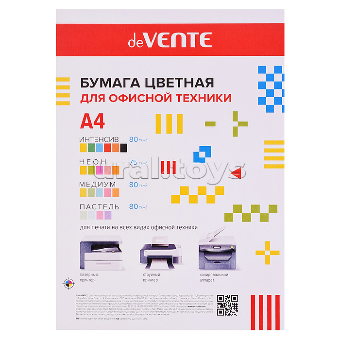 Бумага цветная для офисной техники A4 200 л, 75 г/м² и 80 г/м², "Mix" ассорти 20 цветов (6 интенсивных, 4 пастельных, 5 неоновых и 5 цветов медиум) картонная подложка, в термоусадочной пленке