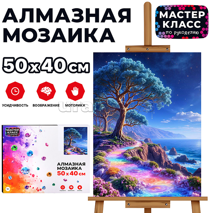 Мозаика алмазная "Яркая тропка" 40*50 см.