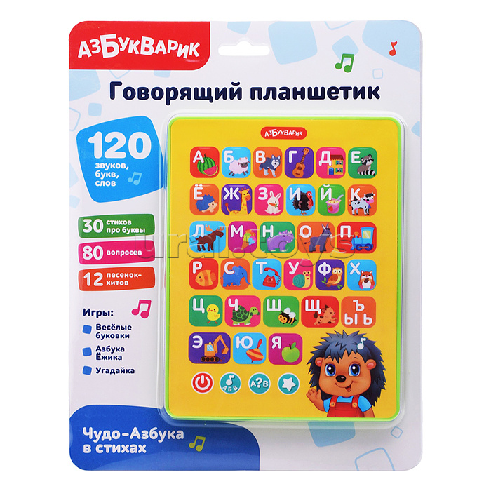 Чудо-Азбука в стихах (Говорящий планшетик)