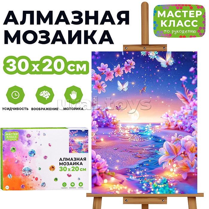 Мозаика алмазная "Сказочная страна" 20*30см.