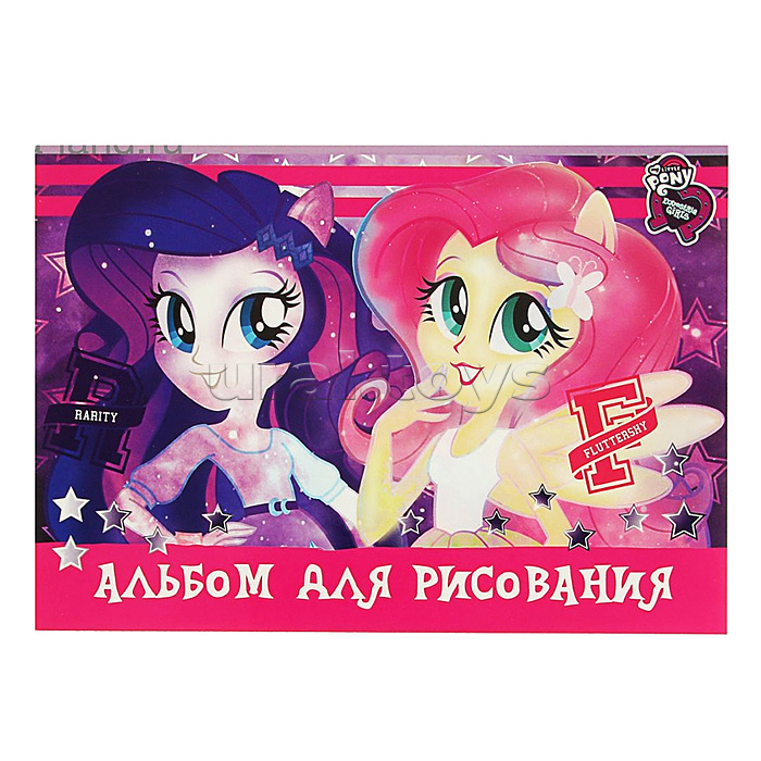 Альбом для рисования 20л "Equestria Girls"