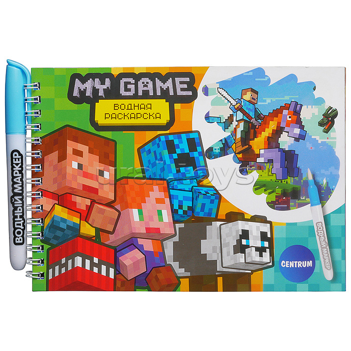Раскраска "My game" водная с маркером, 5 рисунков, 12 страниц, 21х14 см