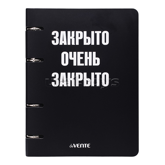 Тетрадь на кольцах А5 (160x212 мм) со сменным блоком "Закрыто" 120 листов, блок офсет 60 г/м² в клетку, гибкая обложка слим из мелованного картона 560г/м², цветная печать, матовая ламинация, термоусадочная пленка