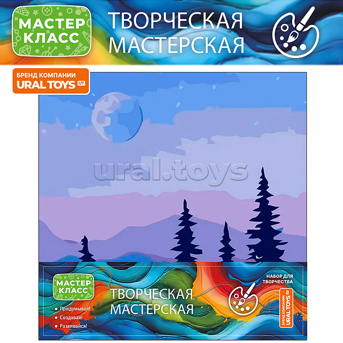 Набор для рисования "Ночной лес" 20*20 см, (цветной холст)
