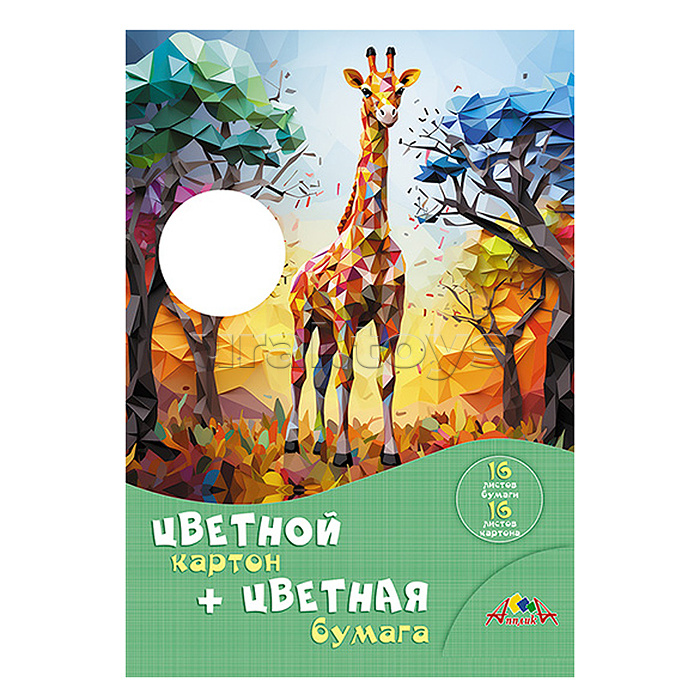 Картон цветной А4 16л.,8цв.+Цветная бумага 16л.,8цв. "Цветной жираф"