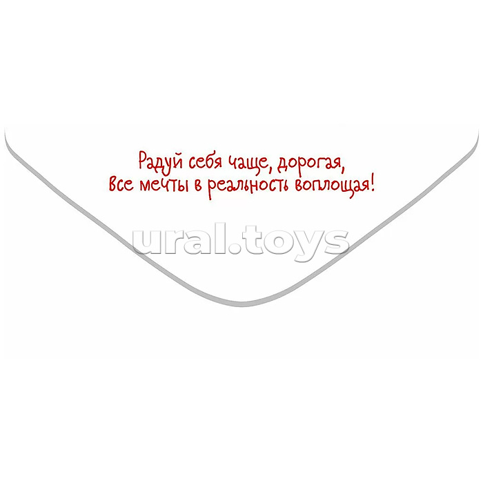 Конверт для денег "Фея от ведьмы отличается только настроением. С Днём Рождения!"