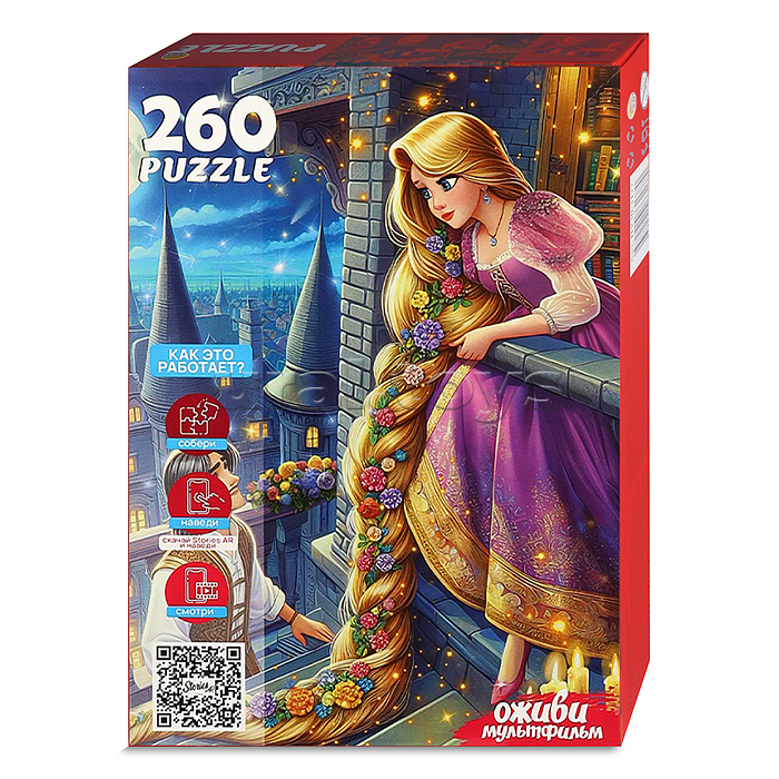 Пазлы 260 "Рапунцель" 5 серия "Оживи мультфильм"