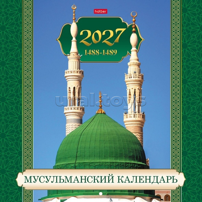Календарь настенный перекидной 30х30см Стандарт на 2027г бум. Мелованная на скобе "Свет Ислама", в инд.упак.с европодвесом