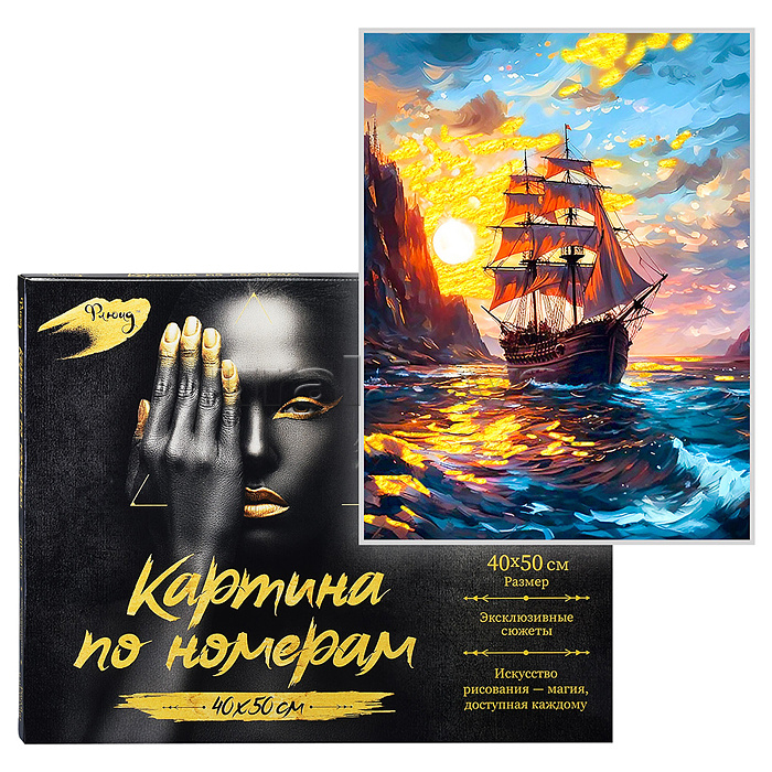 Картина по номерам 40х50 "Парусник на закате" с поталью золото 26 цветов