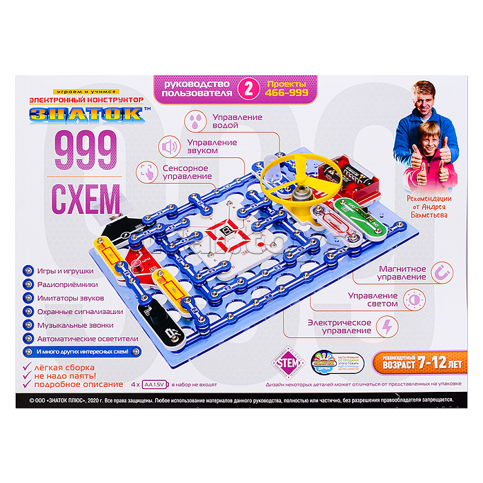 Электронный конструктор "999 схем"