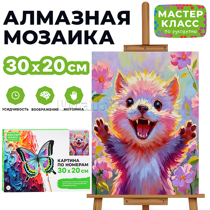 Картина по номерам MKR3020-147 "Радость" 30х20 см.