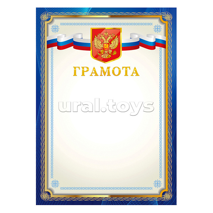 
Грамота А4, мелованный картон, синяя
