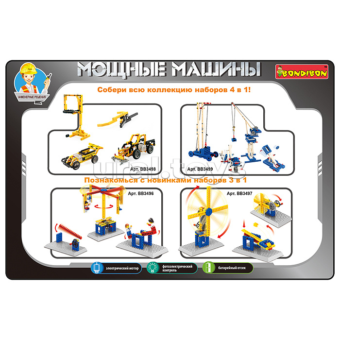 Конструктор "Мощные машины" 4 в 1,  216 дет