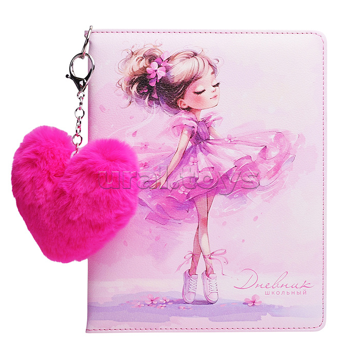 Дневник 1-11 кл. "Балерина в кедах" кожзам: А5+; 48 листов, твёрдый переплёт, с брелоком