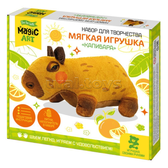 Набор для творчества. Мягкая игрушка из ткани "Капибара" Набор для творчества. Мягкая игрушка из ткани "Капибара"